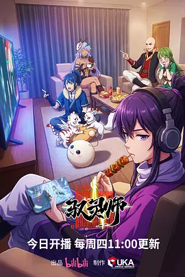 火狼动漫网 我的AI女友 科幻轻喜短剧封面