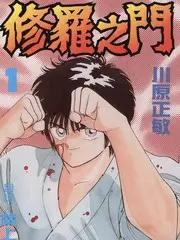 火狼动漫网 深夜食堂研究所 美食纪实综艺封面