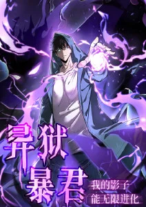 火狼动漫网 站内热播第五 短剧封面